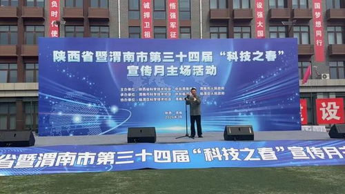 临渭区文化馆助力'科技之春'，文艺交流绽放科普之光