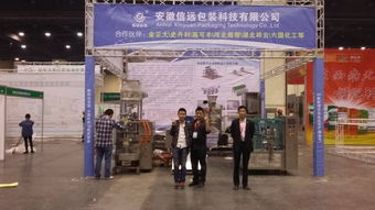 第十二届中原肥料 农资 产品交易暨信息交流会