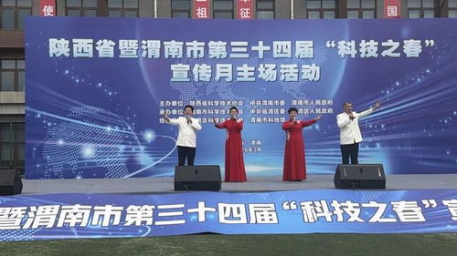 文化赋能科技 临渭区文化馆以文艺展演点亮‘科技之春’启动仪式
