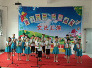 放飞梦想，快乐成长 平和县霞寨镇中心小学文艺汇演纪实