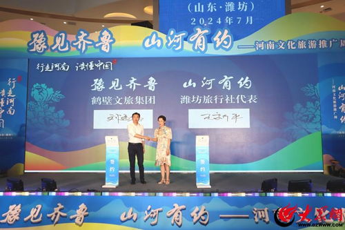 太city了！“行走河南·读懂中国”文化旅游产品推广周走进潍坊，齐鲁大地共赴文化盛宴